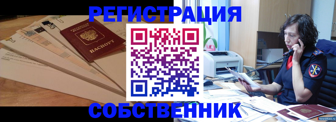 прописка штамп в Конаково