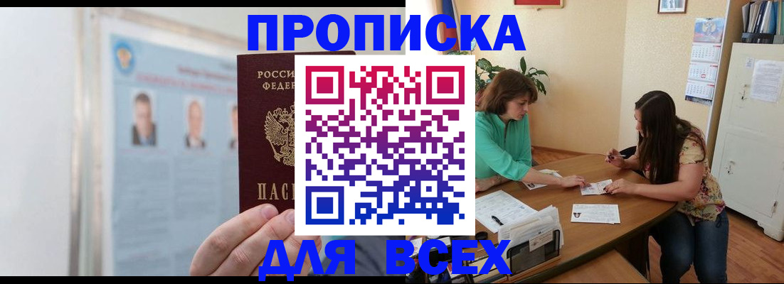 временная регистрация для всех в Конаково