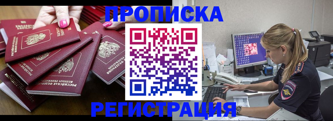 где прописаться в Конаково