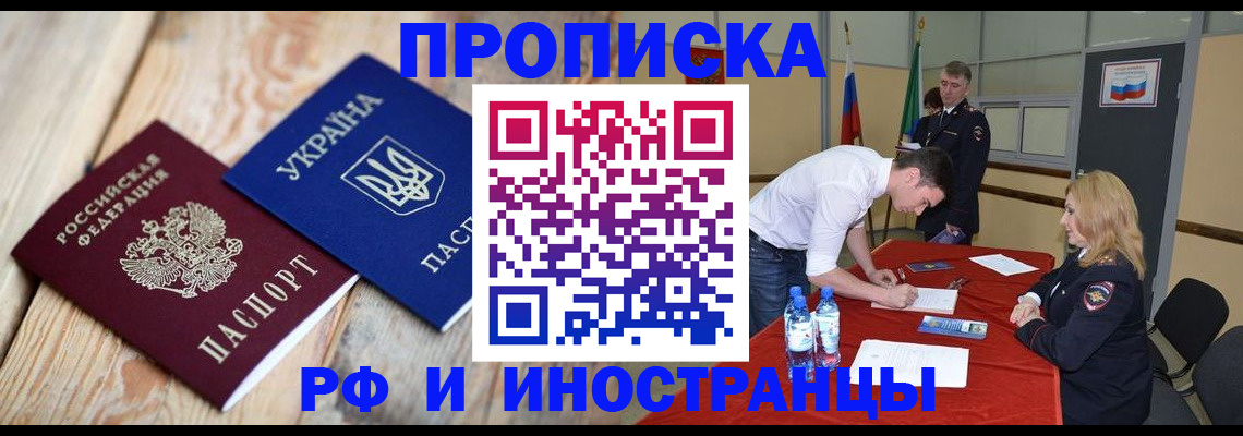 временная регистрация в квартире в Конаково