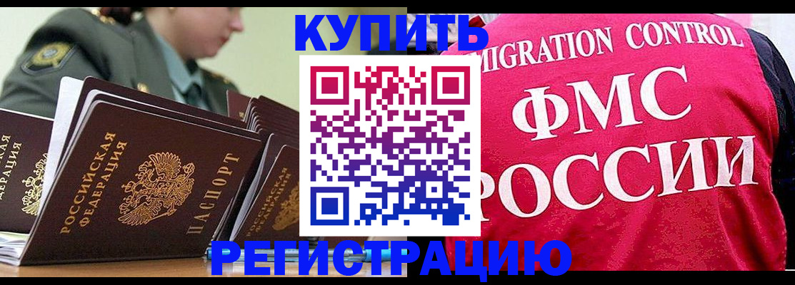 прописка гарантия в Конаково